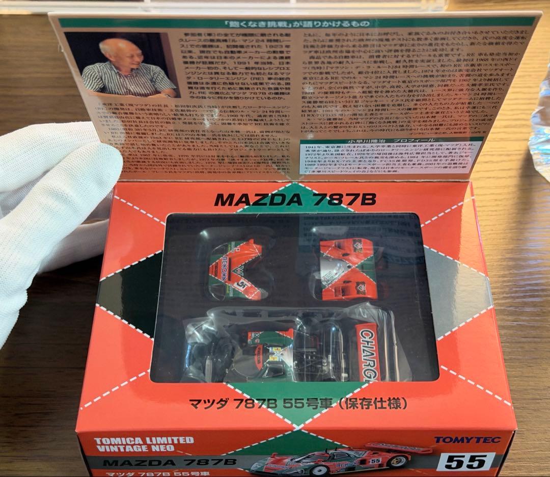 トミカリミテッドヴィンテージネオ マツダ 787B 55号車 保存仕様