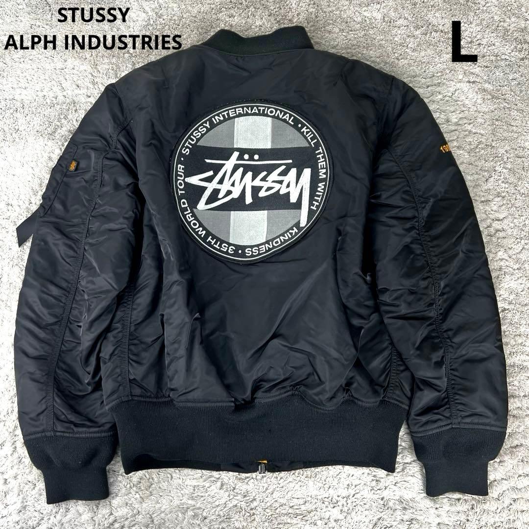 STUSSY × ALPH INDUSTRIES ジャケット MA-1 L