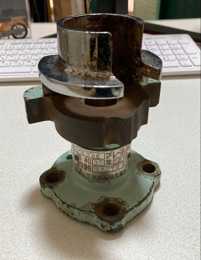 ME38E ブレーキ弁