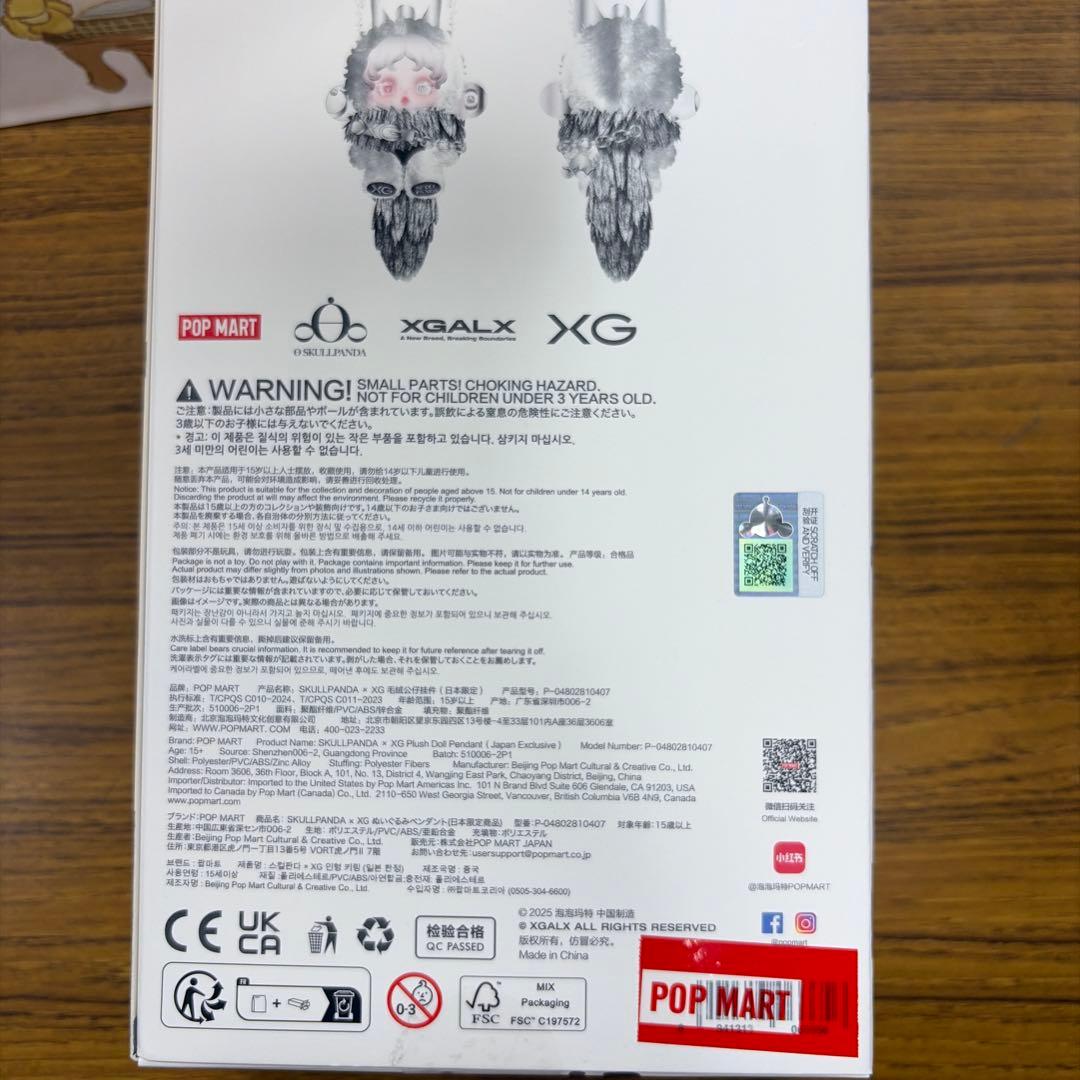 SKULLPANDA × XG ぬいぐるみペンダント 日本限定