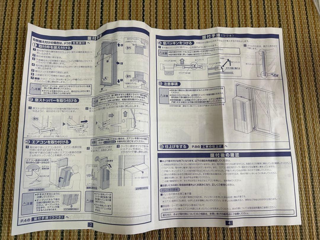 コロナ　ウインドエアコンの窓枠　標準取付枠