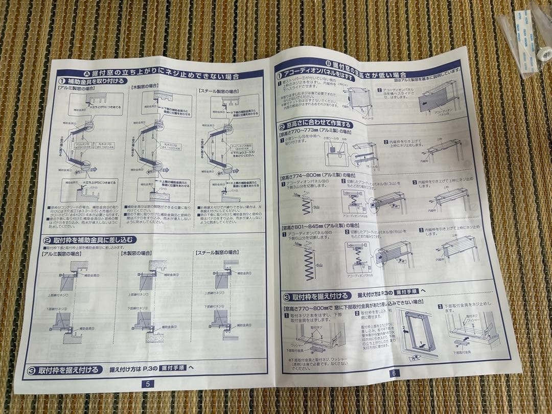 コロナ　ウインドエアコンの窓枠　標準取付枠