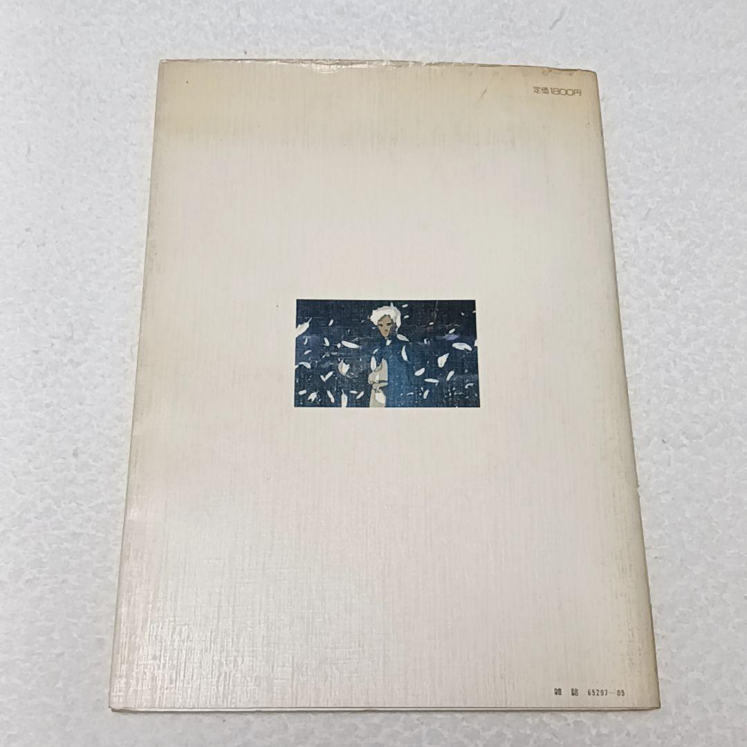 THE ART OF 天使のたまご 初版 天野喜孝 押井守 1986年