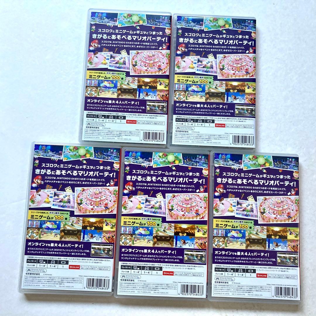 Switch マリオパーティ スーパースターズ 5本セット