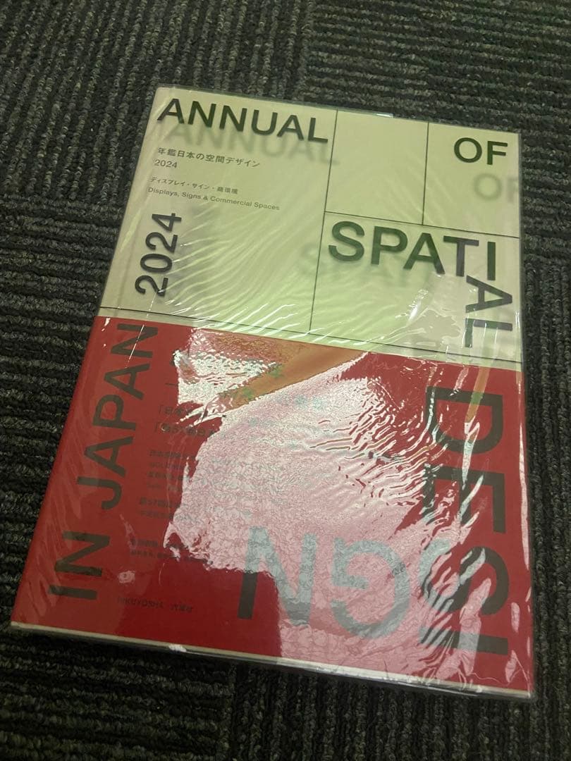 アート・デザイン・音楽 ANNUAL OF SPATIAL DESIGN IN JAPAN 2024
