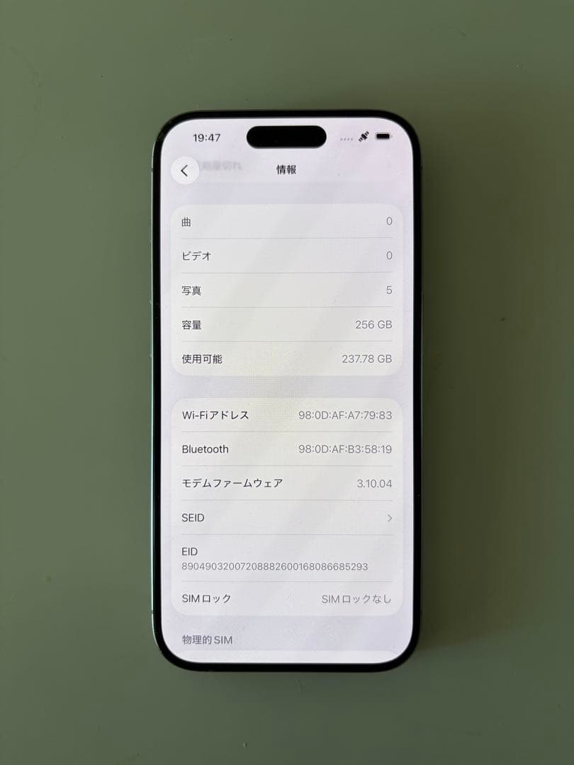 iPhone 15 Pro 256GB 背面、レンズ割れ