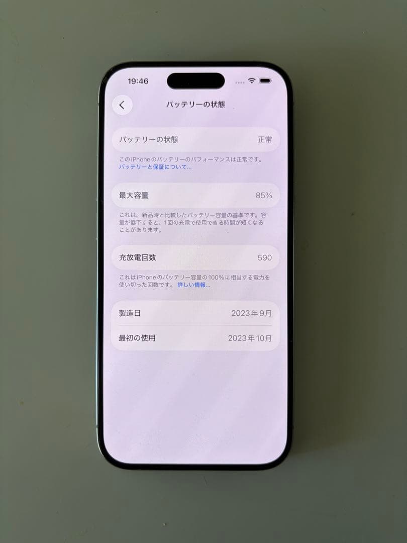 iPhone 15 Pro 256GB 背面、レンズ割れ