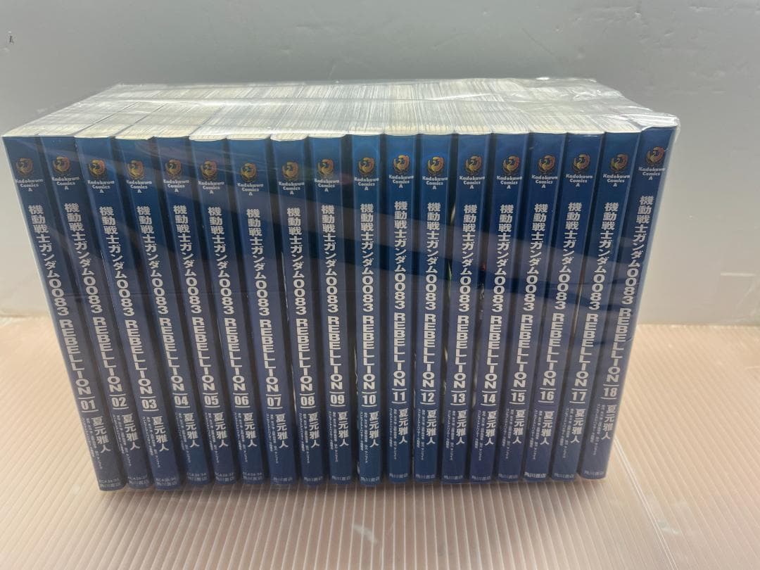 機動戦士ガンダム0083スターダストメモリー　リベリオン 全18巻完結セット