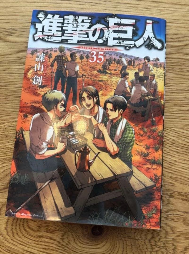 進撃の巨人 35巻　送料無料