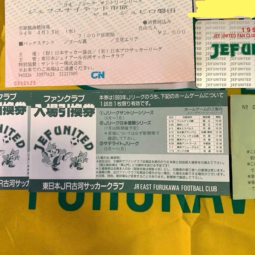 【希少】1993年JEF UNITED市原応援・関連グッズ　当時物65点セット