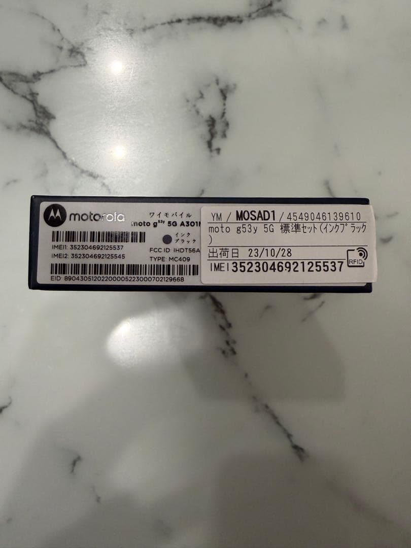 【新品・未使用】moto g53y 5G（インクブラック）
