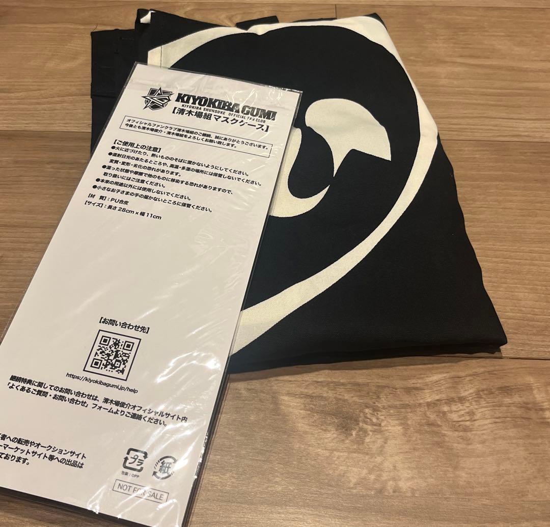 ⭐︎レア⭐︎清木場俊介唄い屋⭐︎のれん