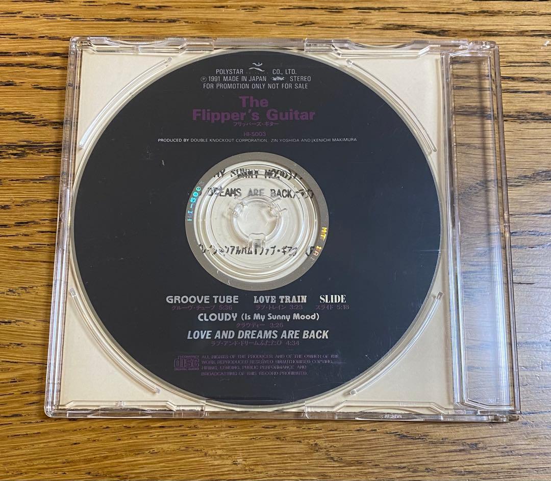 フリッパーズギター「GROOVE TUBE」プロモーション用非売品CD