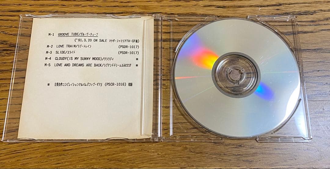 フリッパーズギター「GROOVE TUBE」プロモーション用非売品CD