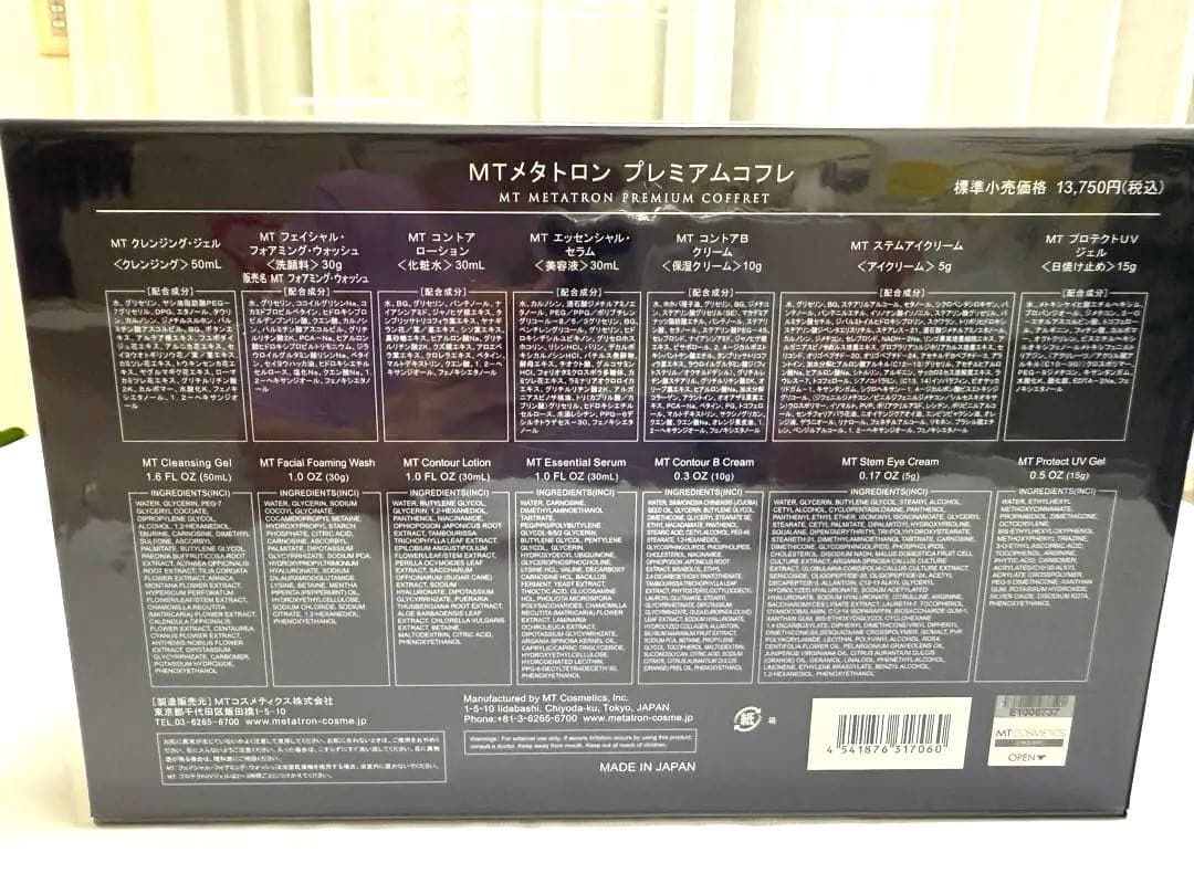 【お値下げ　新品未開封】MT メタトロン　プレミアム　コフレ