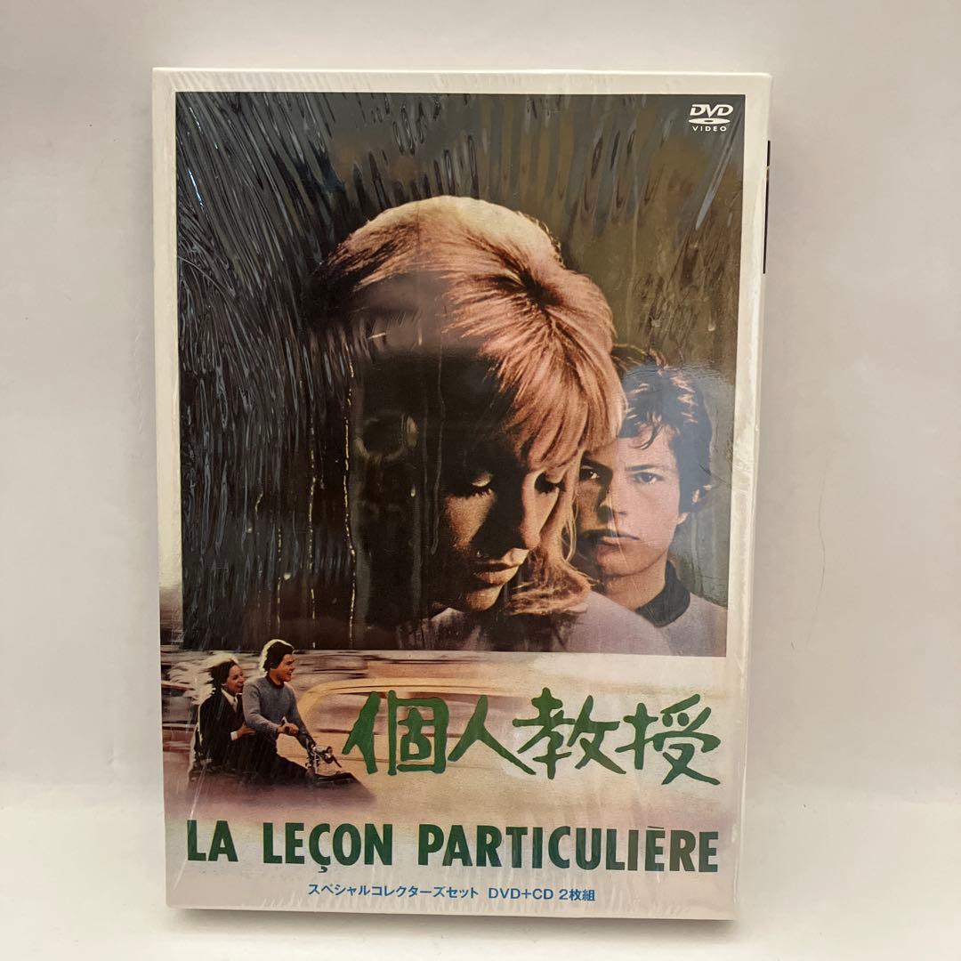 【希少】個人教授 スペシャルコレクターズセット(DVD+CD 2枚組)