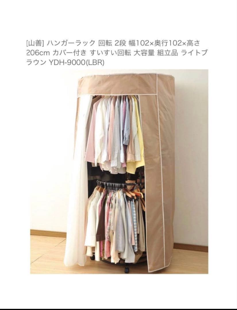 3kidsmama 　 回転ハンガーYDH-9000 衣類ハンガー