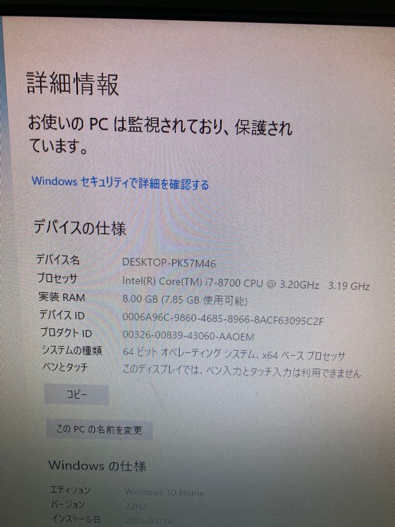 デスクトップパソコン/i7-8700/SSD250GB/メモリ8GB/無線