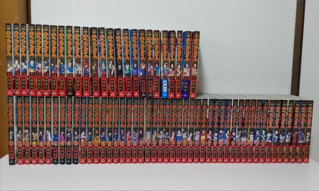 キングダム 全巻（1〜72巻セット）