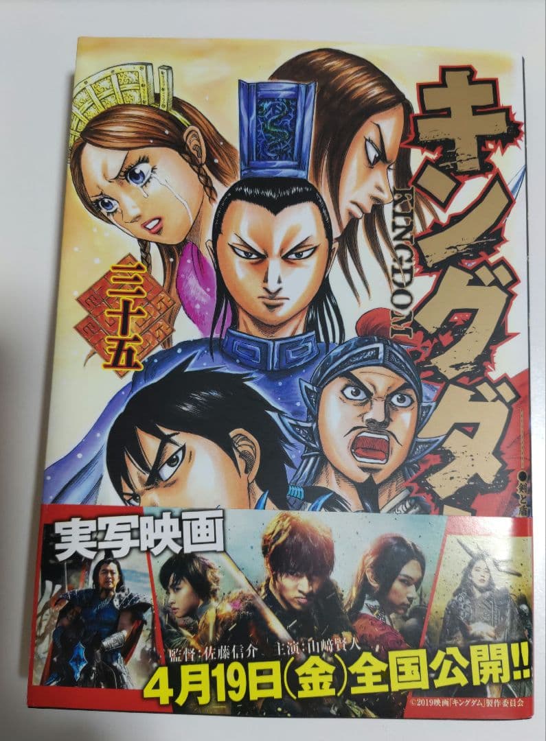 キングダム 全巻（1〜72巻セット）