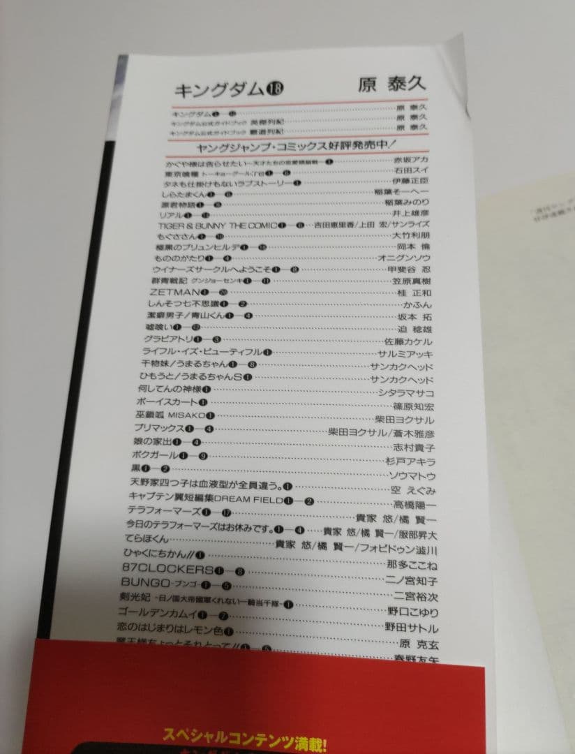 キングダム 全巻（1〜72巻セット）