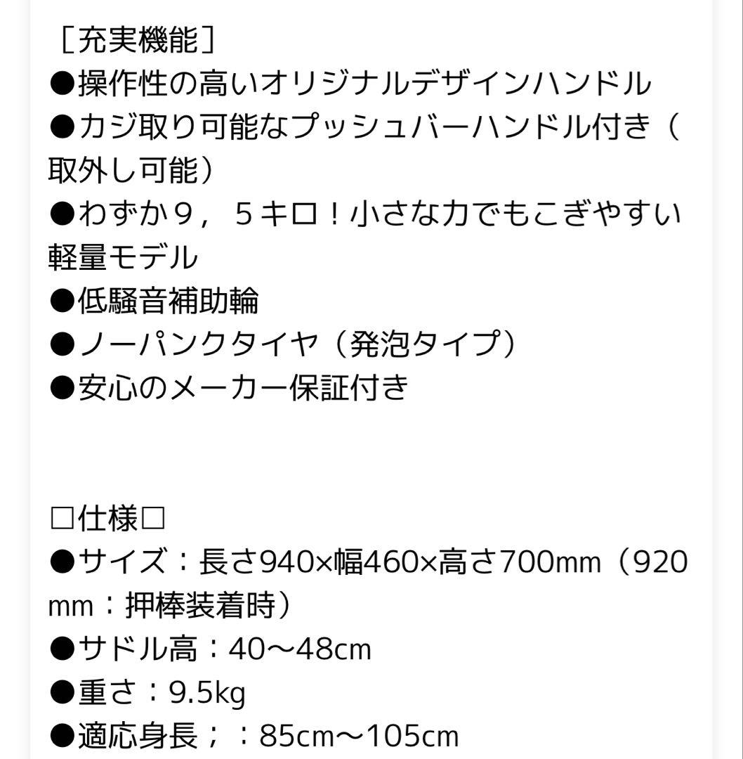 CHILD VEHICLES SS1 幼児自転車