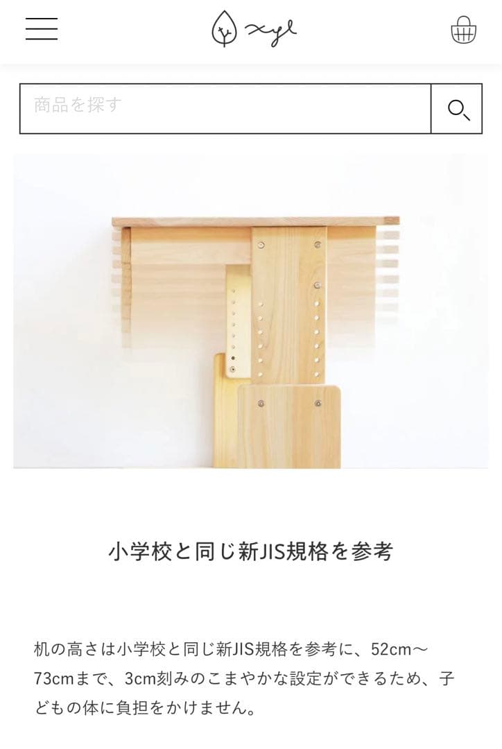 キシル　学習机　XYL デスク