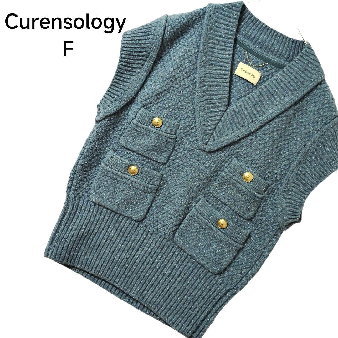 極美品☆カレンソロジー　ツィーディーヤーンニットベスト　Curensology