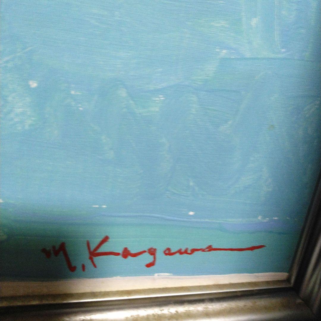 M. Kagawa 油彩画 ニューヨーク都市風景(1993)香川まさひこ