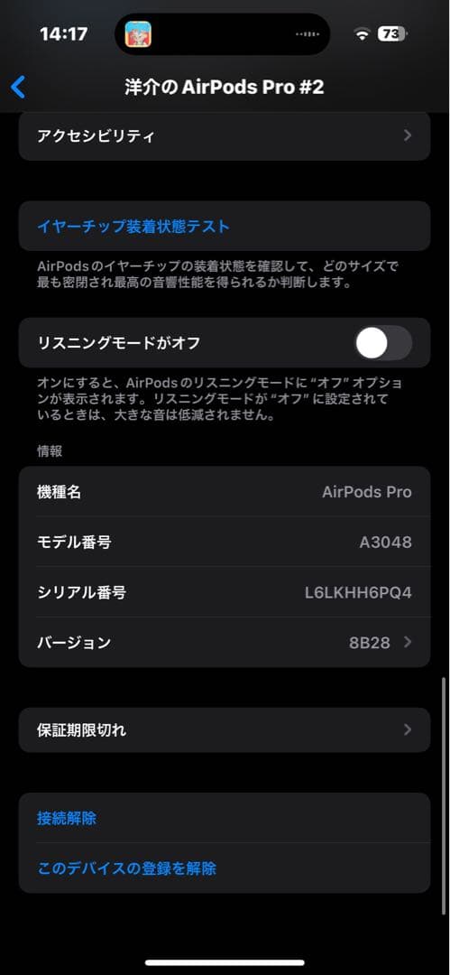 【訳あり】AirPodsPro 第2世代/USB-C <No.1691>