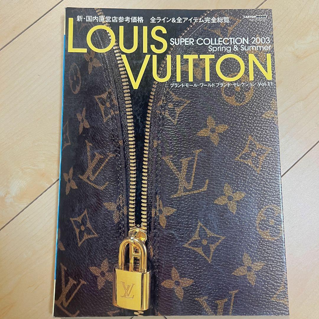 ルイヴィトンの秘密と全製品カタログ1978年発行　全ラインアイテムなど8冊セット