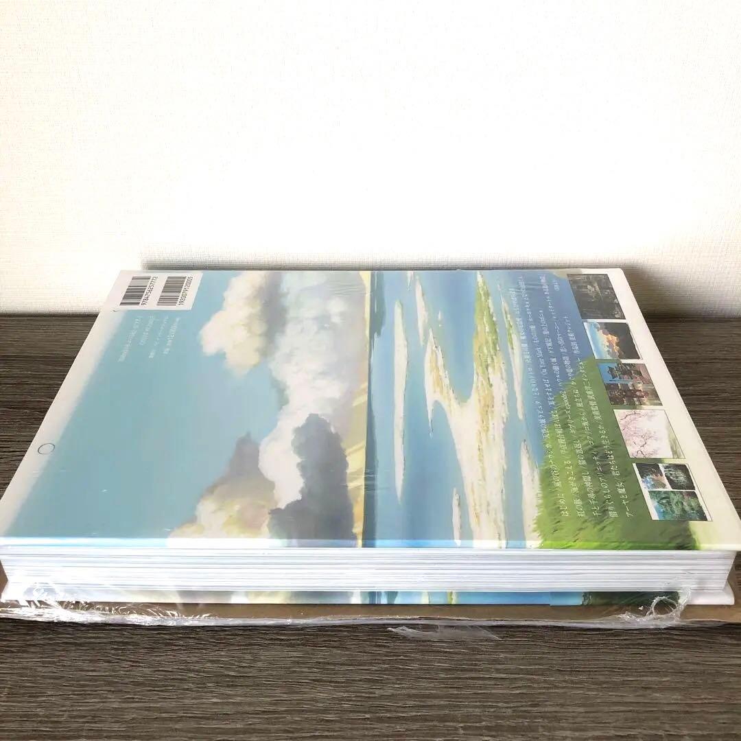 新品未開封　スタジオジブリの美術　スタジオジブリ　ジブリ　画集　背景美術　美術