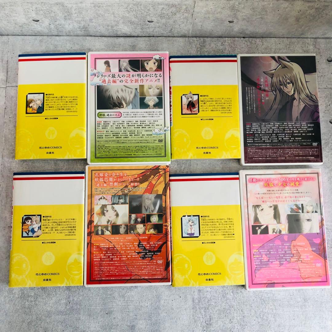 神様はじめました 22巻 23巻 24巻 25巻 25.5巻　DVD付き限定版