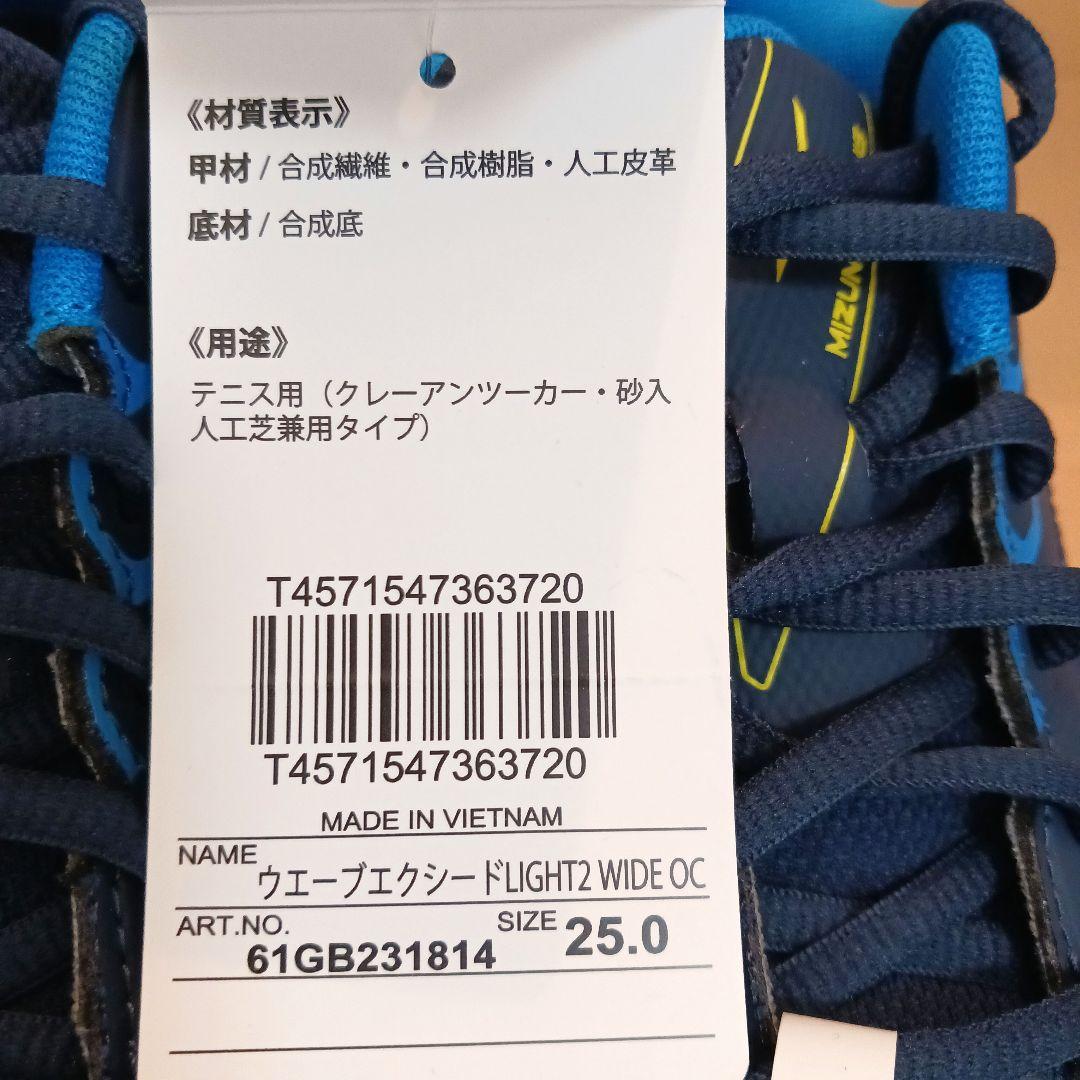 ミズノ テニスシューズ　ウェーブエクシードライト2 　ワイド3E 　25cm