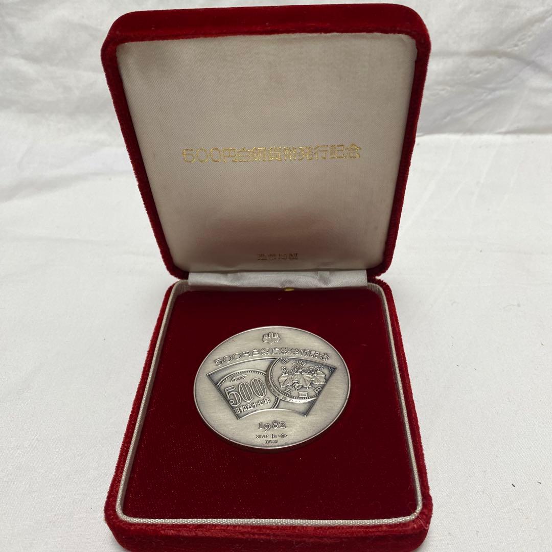 新500円発行記念メダル 純銀1000 専用ケース付き 造幣局