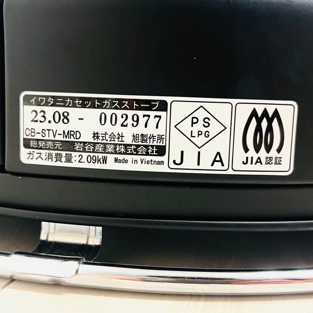 【良品】Iwatani カセットガスストーブ CB-STV-MRD