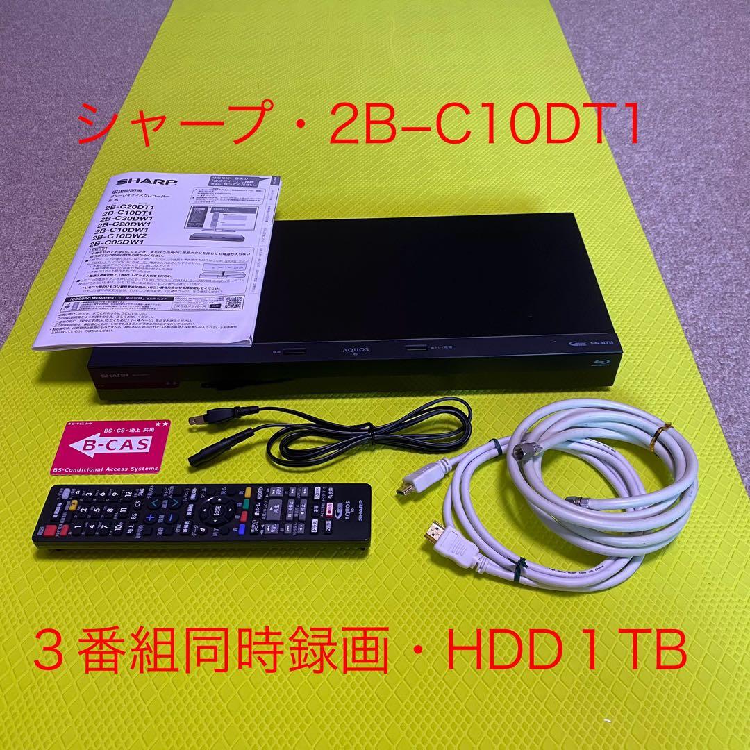 2021年製◆シャープブルーレイレコーダー◆2B-C10DT1◆3番組同時録画