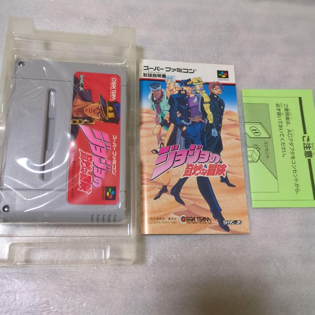 SFC　ジョジョの奇妙な冒険　新品・未使用　スーパーファミコン