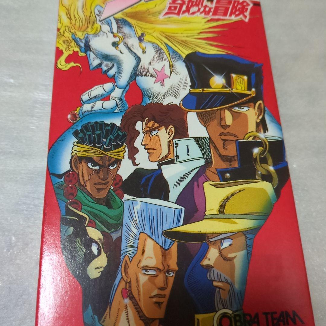 SFC　ジョジョの奇妙な冒険　新品・未使用　スーパーファミコン