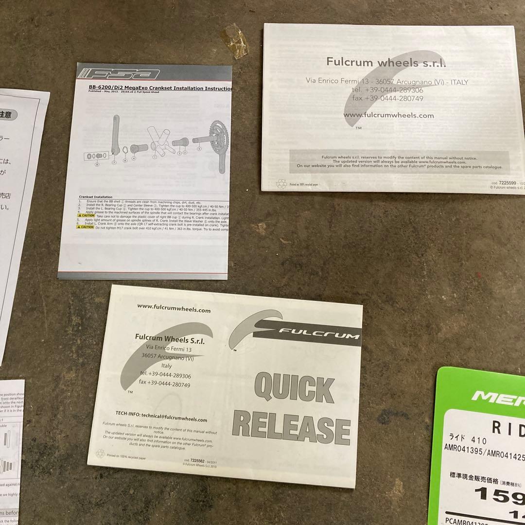 こ*ん様 美品 MERIDA RIDE 410 22段シフト ロードバイク 埼玉