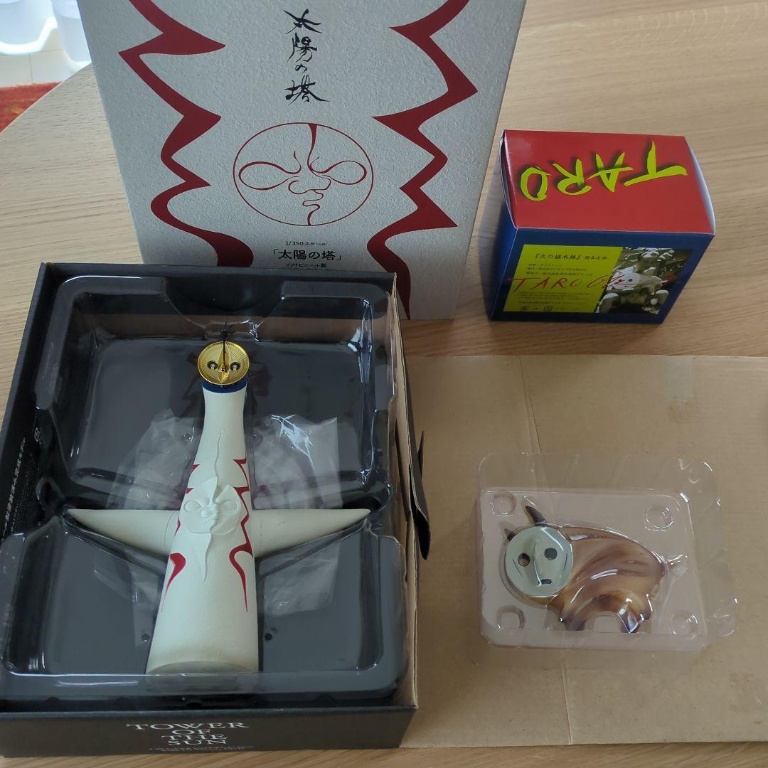 岡本太郎✦太陽の塔、犬の植木鉢セット