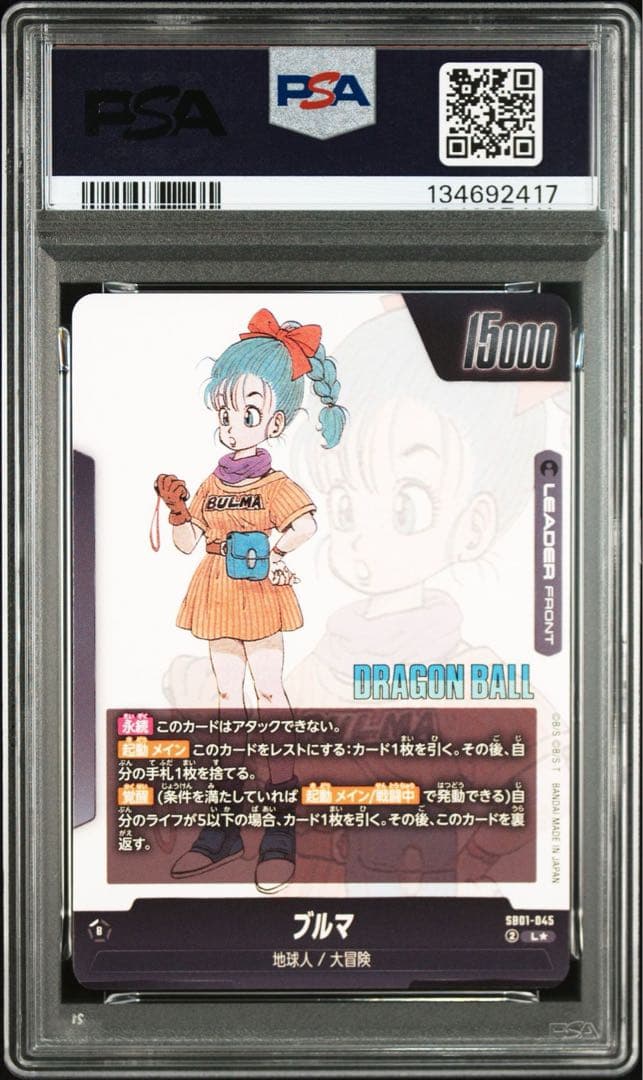 【PSA10】ドラゴンボール マンガブースター ブルマ リーダーパラレル L★