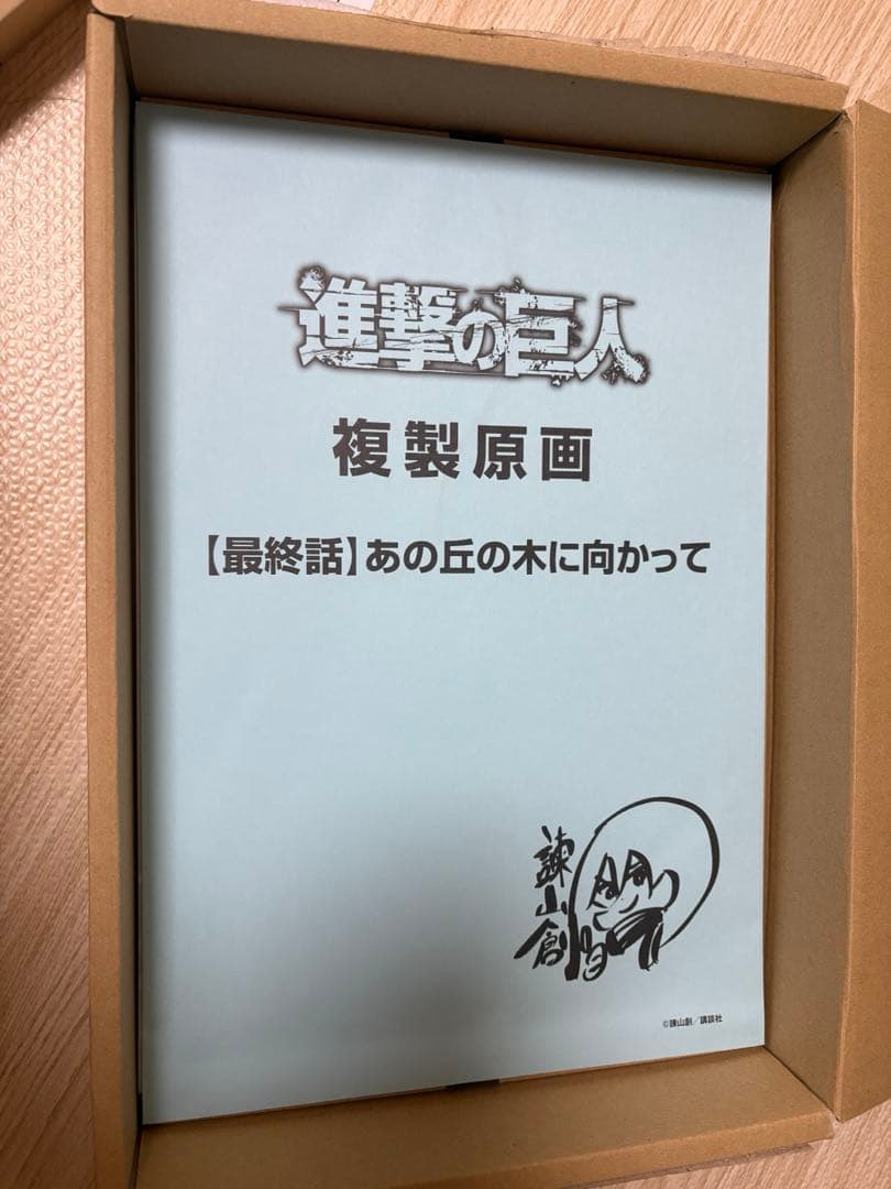 進撃の巨人　画集　FLY 完全セット　35巻あり　諌山創