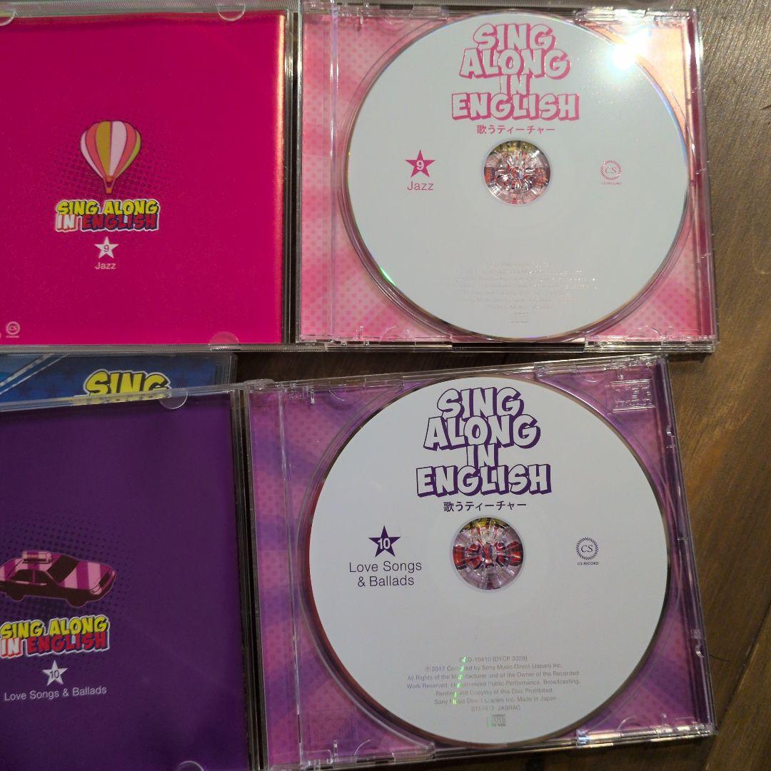SING ALONG IN ENGLISH 歌うティーチャー ソングブックCD