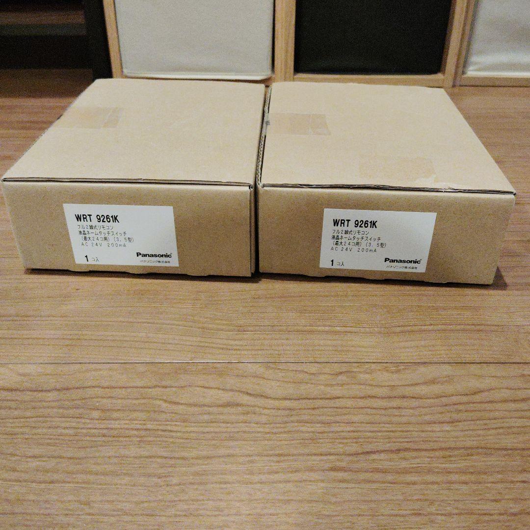 WRT9261K パナソニック フル2線式リモコン液晶ネームタッチスイッチ　2台