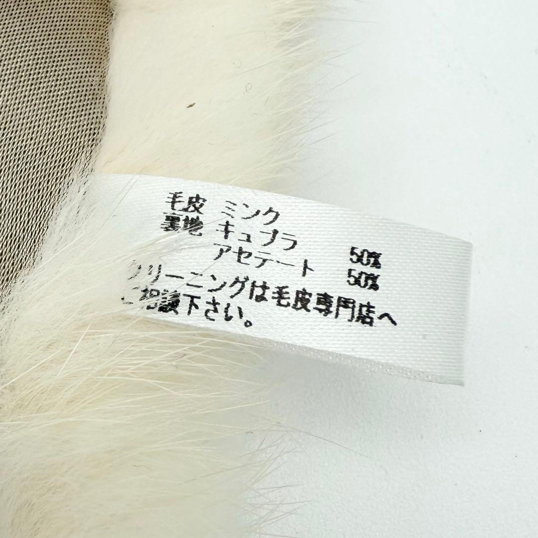 【美品✨】Rene ミンク　ファー　ティペット　リボン　ホワイト　白