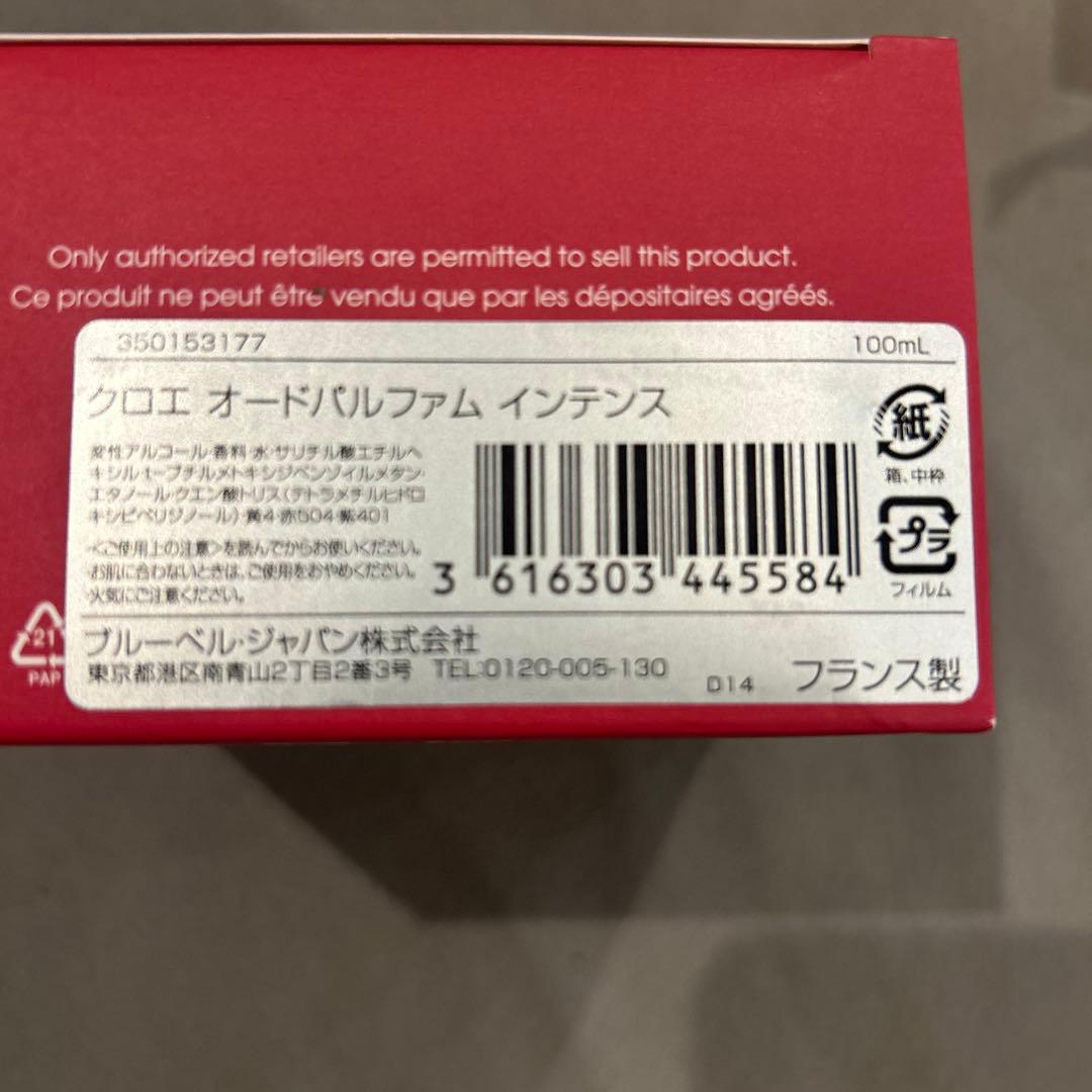 Chloé L'Eau de Parfum Intense 100ml