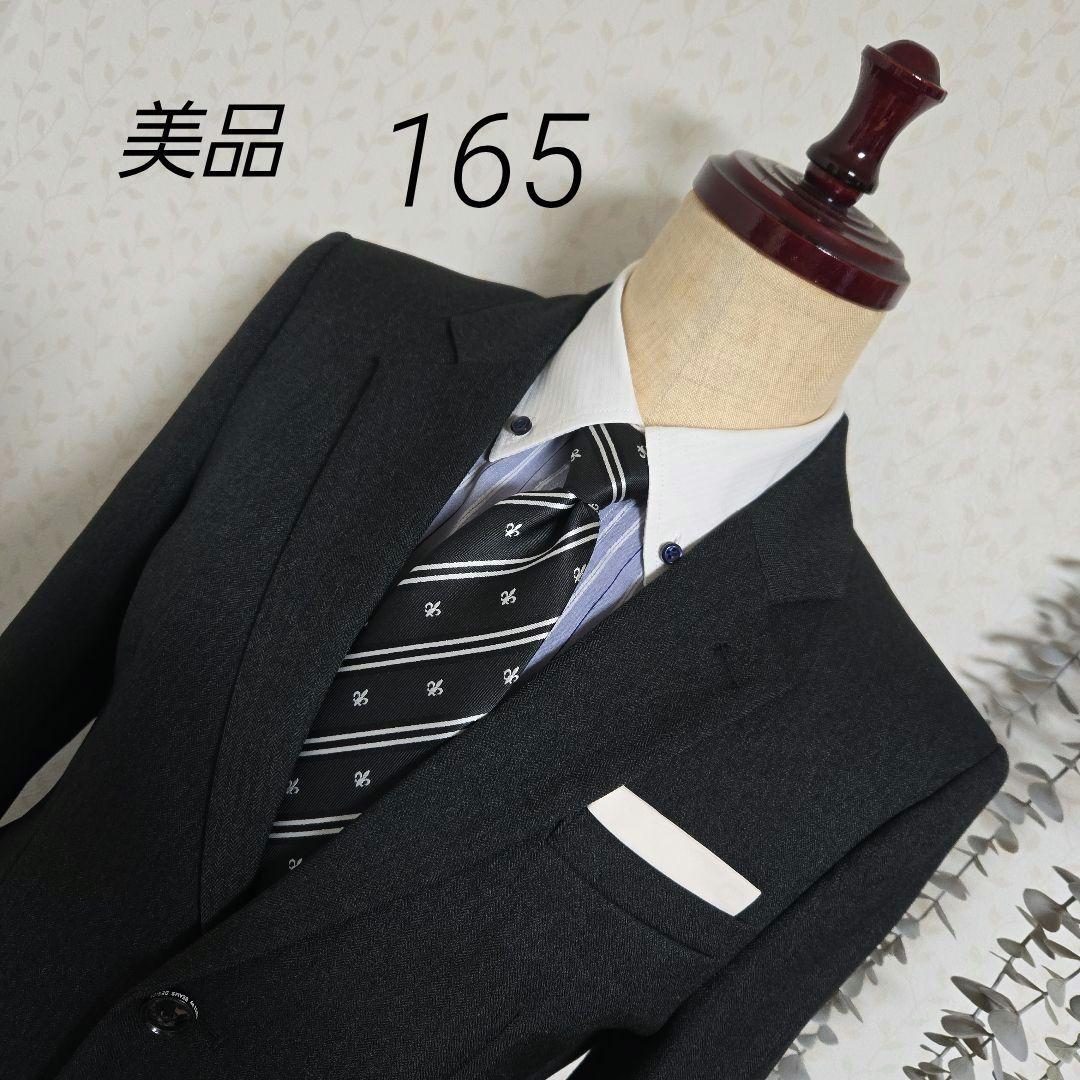 美品　ワルツバイビームスデザイン　165　グレー　スーツセット5点　卒服