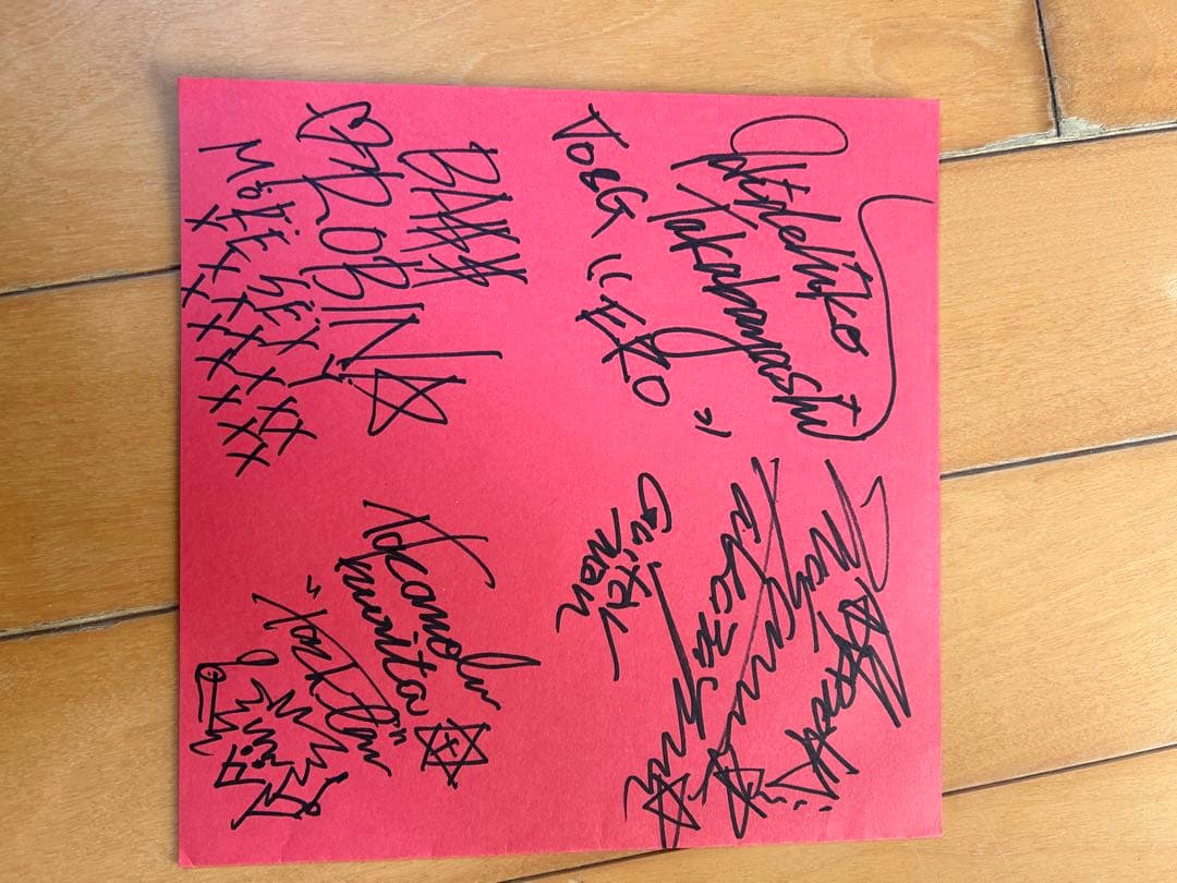 URGH POLICEアーグポリス　ザ・イエローモンキー吉井和哉ソノシート