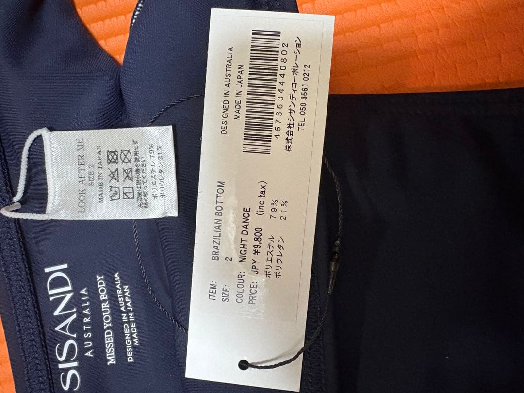 SISANDI シサンディ　ビキニセット